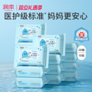 润本婴儿湿巾便携随身装迷你小包宝宝湿纸巾新生儿手口专用20抽