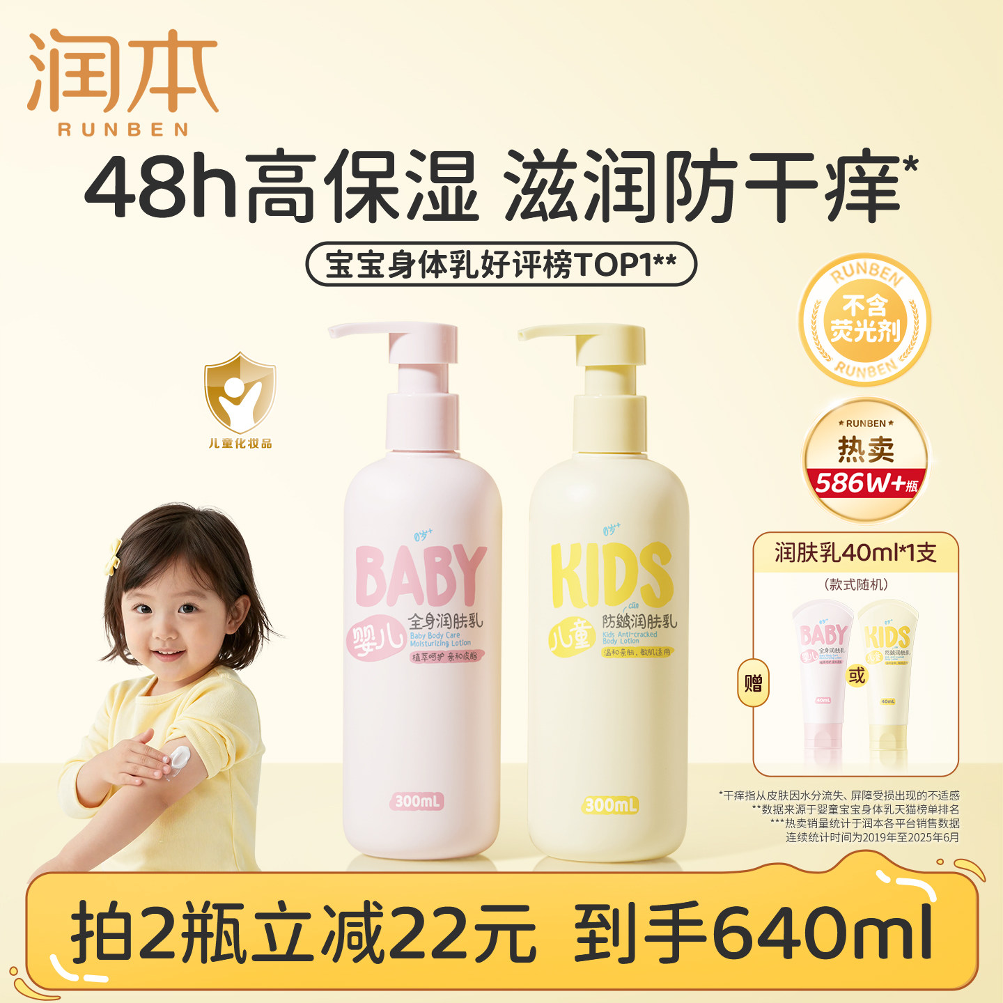 �󱾶�ͯ��������ﱣʪ����Ӥ�������ȫ������������˪�ﶬר�� 24.9Ԫ