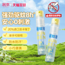 润本派卡瑞丁驱蚊液防蚊虫喷雾儿童户外巾神器驱蚊水专用花露水