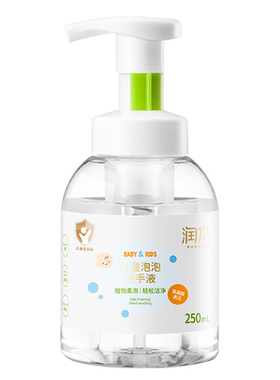 润本儿童泡泡洗手液250ml