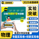 2025届中考卷霸物理化学实验题专项卷中考题型分类突破初三总复习冲刺全国通用