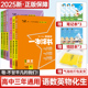 星推荐 一本涂书高中语文数学英语物理化学生物理科6本 2025版 新高考提分笔记知识大全高一二三通用一轮二轮复习资料书 新教材版