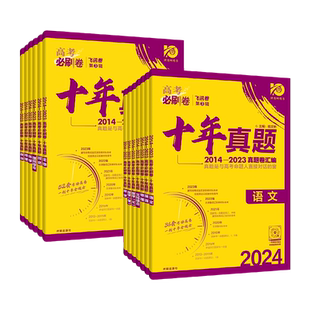 【江西专版】2026天星教育金考卷新高考45套模拟试卷数学英语文物理化学生物政治历史地新高考真题卷试题必刷题高中一二轮提分资料