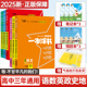 高中高一高二高三高考文综复习辅导资料书 一本涂书高中文科全套 星推荐 语文数学英语政治历史地理6本装 一本图书知识大全 2025新版
