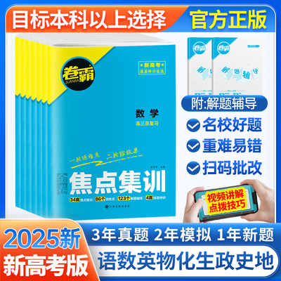 25版金太阳教育高考真题分类英语