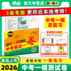 2026春卷霸中考一模卷语文数学英语物理化学道德与法制历史七科合订每科2卷江西安徽广东河南河北省中考复习资料初三中考最后一卷