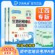江西中考生物地理总复习资料模拟卷8初二八年级生地会考真题冲刺训练测试卷 2026学海风暴冲A超级考卷生物地理官方正版 江西专版