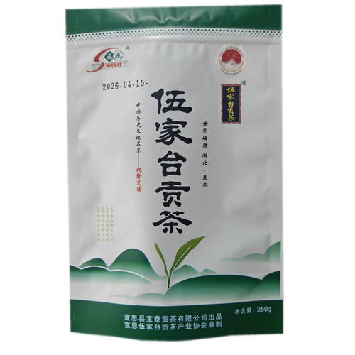 恩施宣恩伍家台贡茶2026新茶一级绿针烘青绿茶春茶250克高山茶