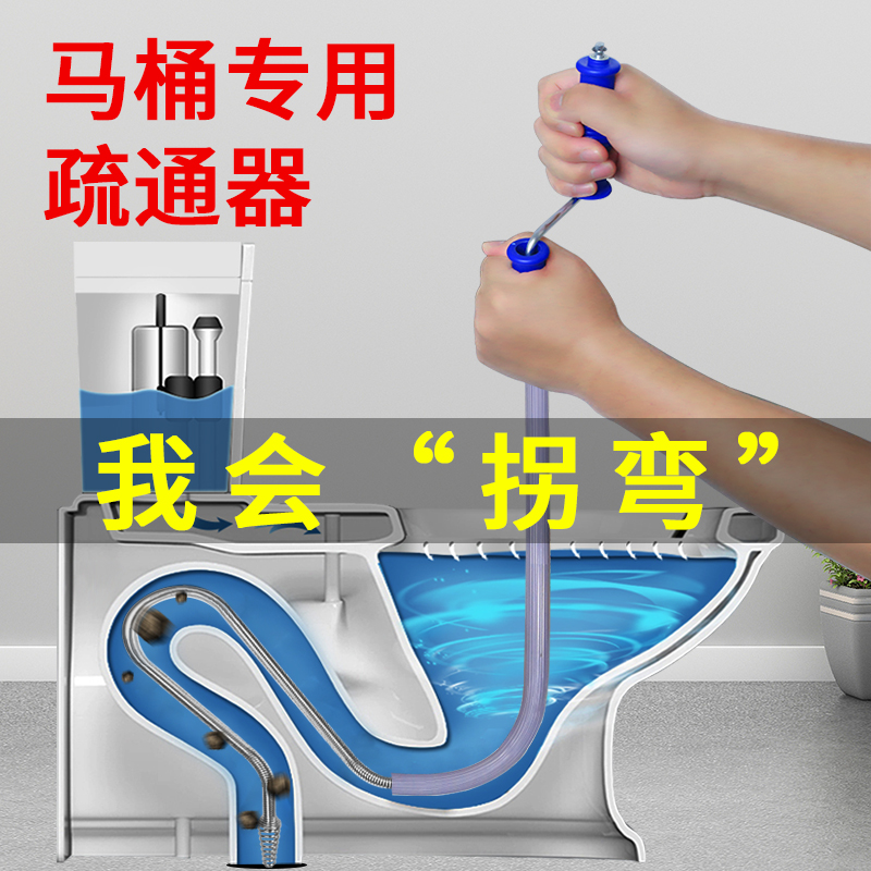 通马桶神器管道疏通器捅下水道工具厕所堵了硬物家用堵塞一炮坐便