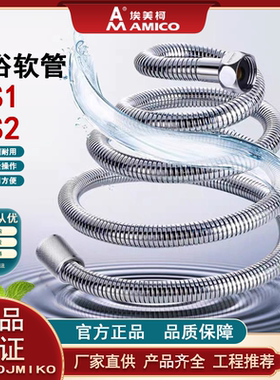 埃美柯GS2不锈钢淋浴软管浴缸洗澡花洒连接管4分GS1家用通用YL195