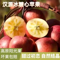 2025汉源红将军苹果新鲜水果当季整箱四川盐源昭通冰糖心丑红富士