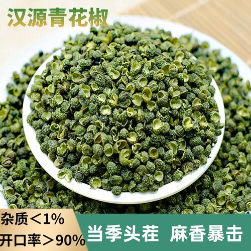 2025食用新汉源青花椒商用鲜藤椒