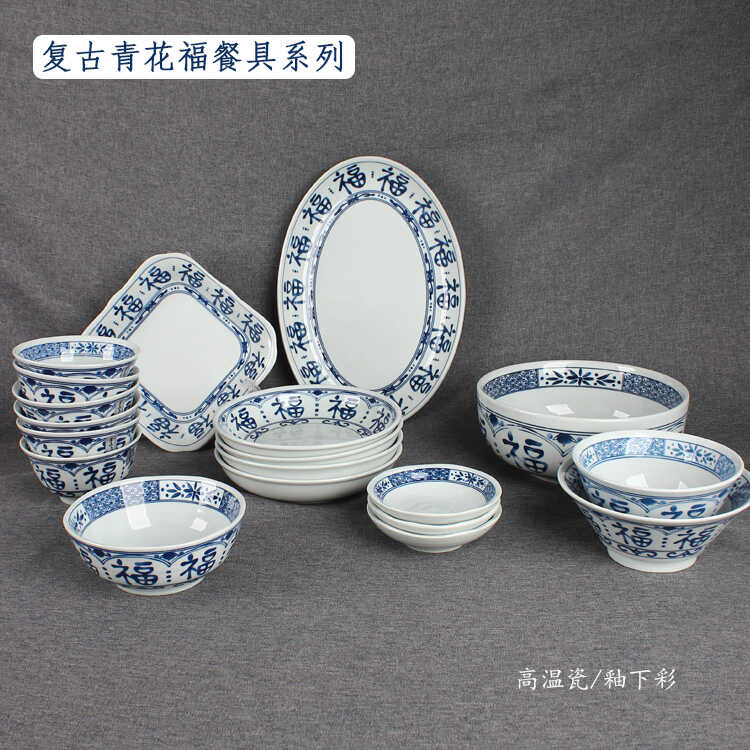家用陶瓷盘子碗蓝色青花福字款碟子釉下彩日式餐具套装散件米饭碗
