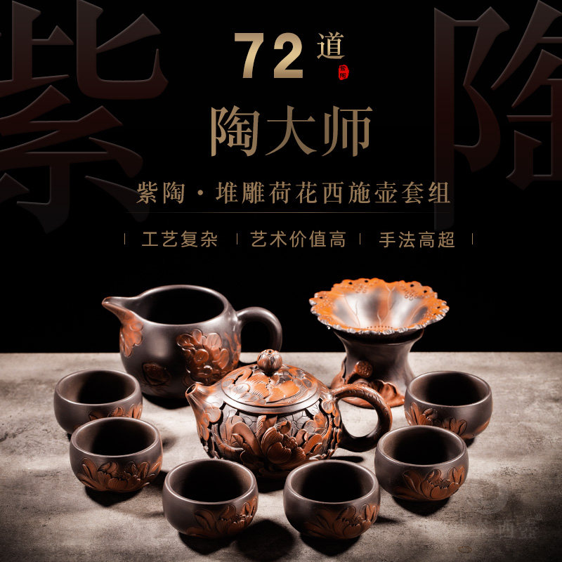 云南建水紫陶茶壶套装深雕纯手工堆雕西施壶家用陶瓷功夫茶具套组