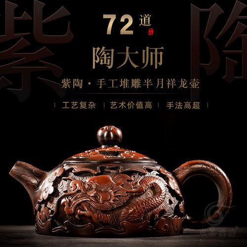 云南建水紫陶茶壶纯手工堆雕手作