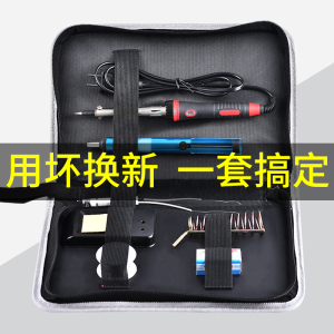 8.6元包邮 DPEI 赣春 恒温电烙铁套装 40w外热带灯四件套