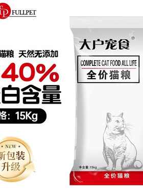 上海福贝厂家直销猫粮成猫幼猫通用15kg全阶40%高蛋白正品旗舰店