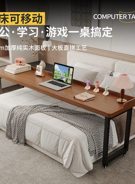 北欧本色实木可移动跨床床边桌
