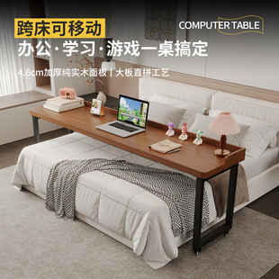 实木书桌可移动跨床桌小户型长条床边桌双人学习桌子床上工作台