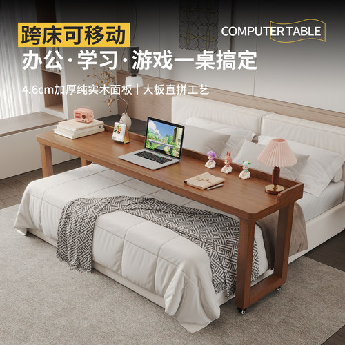 北欧本色实木可移动跨床床边桌