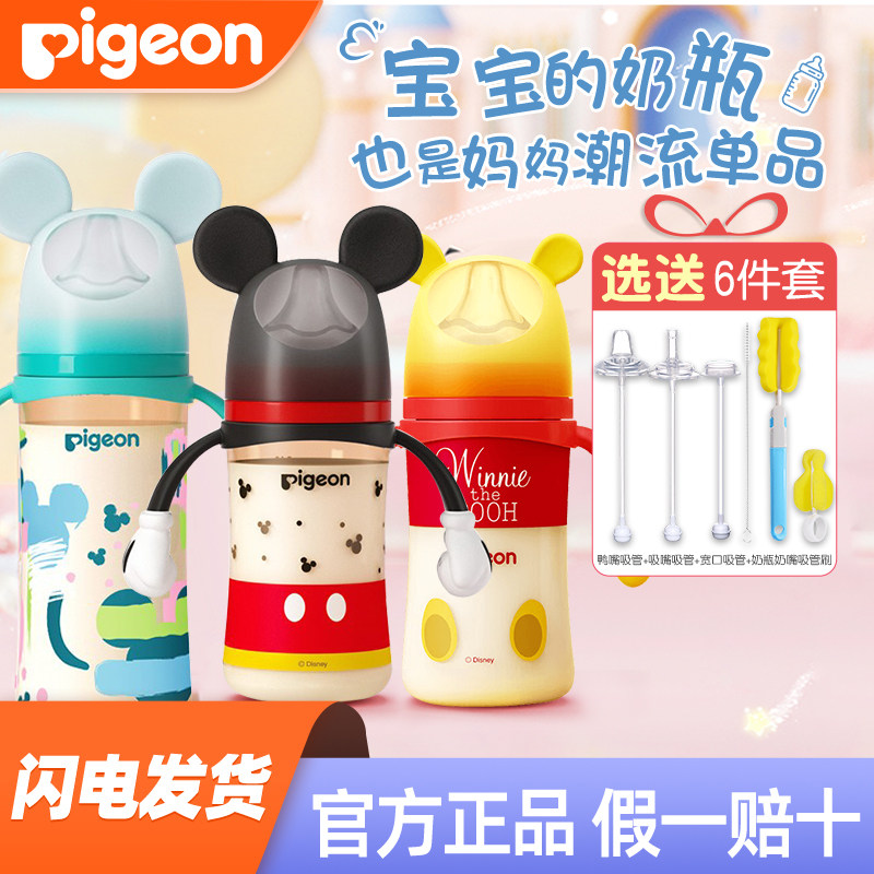贝亲迪士尼奶瓶PPSU米奇维尼第3代新生儿玻璃婴儿宽口径官方正品