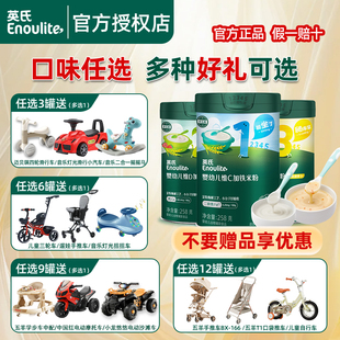 英氏米粉高铁婴幼儿维C加铁果蔬营养米糊宝宝辅食 多种赠品任选