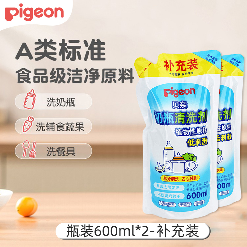 贝亲奶瓶果蔬清洗剂婴儿餐具清洁剂儿童清洗剂玩具清洗液洗洁精
