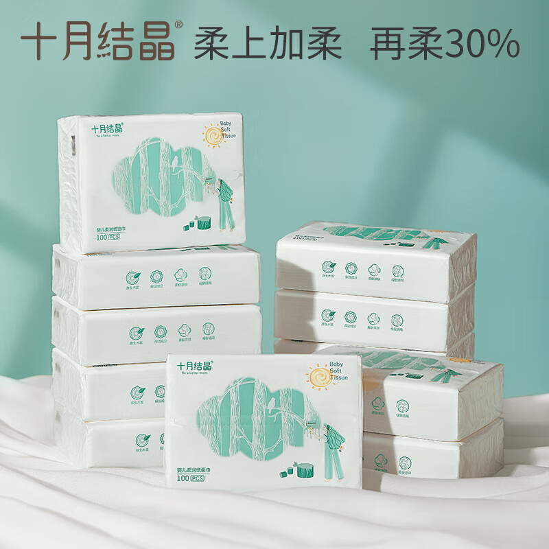 十月结晶婴儿柔纸巾新生云柔巾抽纸专用宝宝绵柔保湿鼻巾纸小太阳