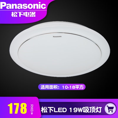 松下灯具LED吸顶灯19W