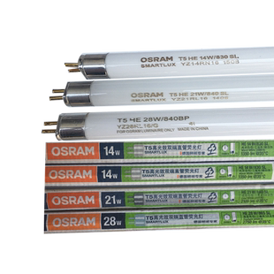 欧司朗皓睿T5支架 T5灯管14W21W28W三基色细管直管荧光节能日光灯