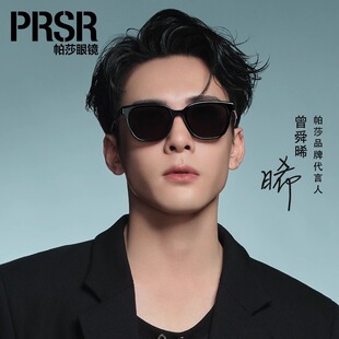 帕莎旗舰店新款太阳镜龚俊同款防紫外线防嗮遮阳墨镜韩版潮PS2014