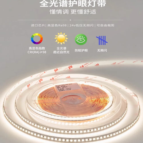 全光谱98线条灯变压器吊顶护眼