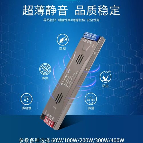 超薄静音灌胶24V400W开关电源低压变压器300/200/100灯箱灯条灯带