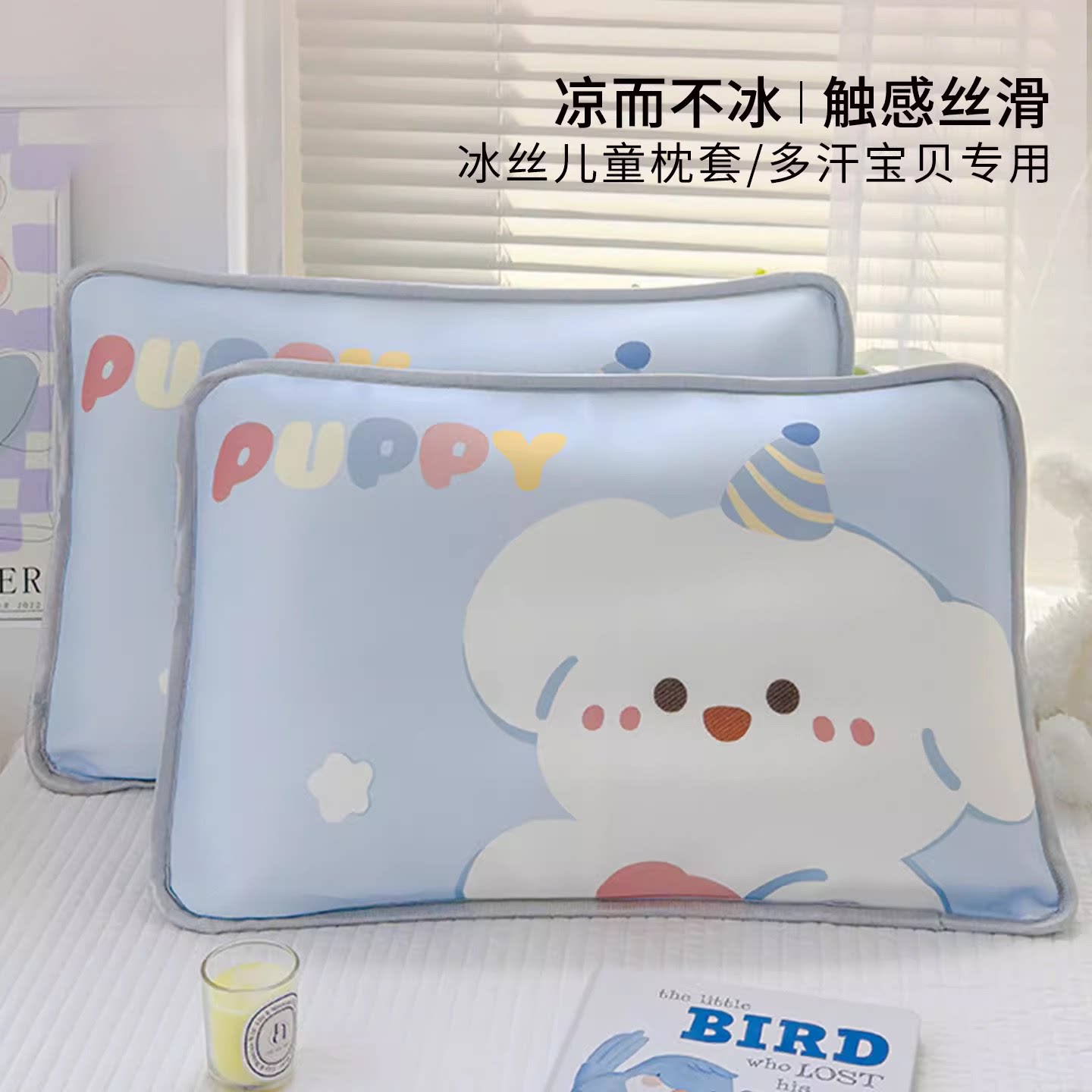 夏季儿童冰丝凉感枕套可机洗图片
