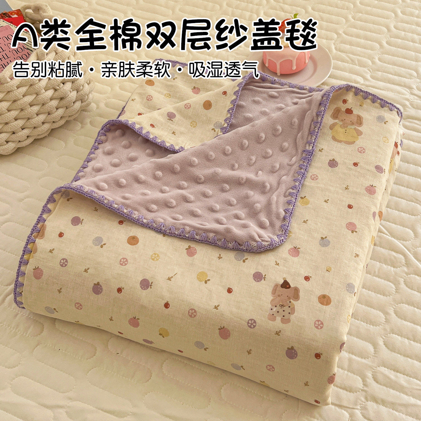 A类全棉双层纱布豆豆盖毯儿童小毛毯办公室午睡毯毛巾被沙发毯子
