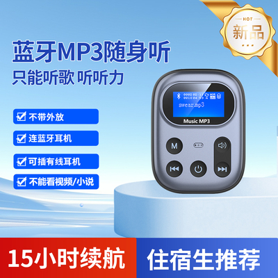 听歌MP3随身听超长续航蓝牙耳机