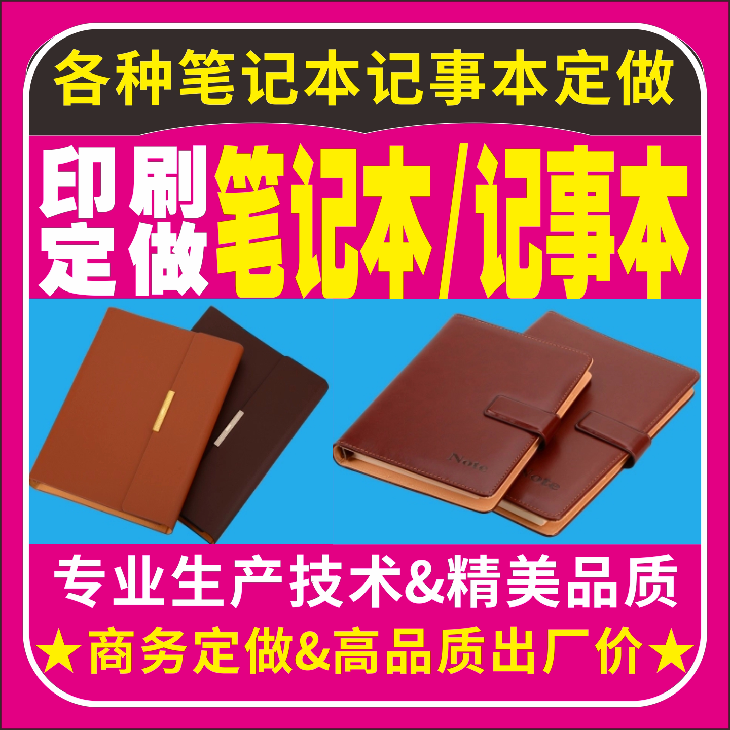 商务记事本笔记本记事本印刷定制