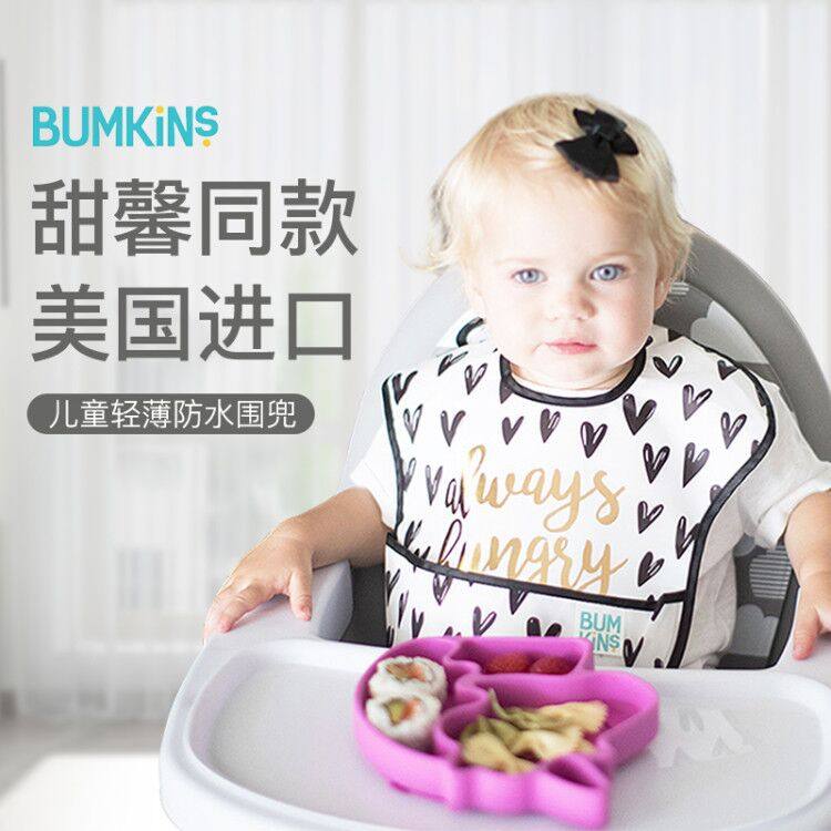 bumkins口水围兜婴儿童防水宝宝吃饭围兜围嘴食饭兜小孩甜馨同款