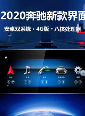 奔驰E200E180E260E300大屏导航车载4G安卓蓝牙音乐倒车影像记录仪