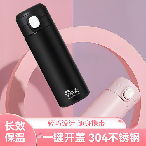 新款304不锈钢简约弹跳盖豌豆杯学生小清新迷你便携保温杯小清新