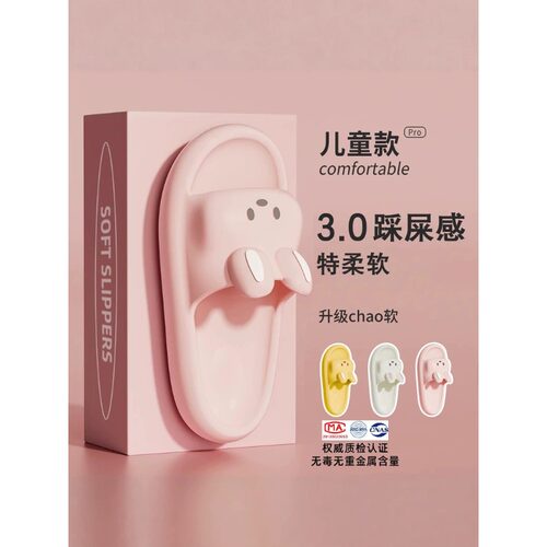 儿童EVA防滑踩屎感家居凉拖