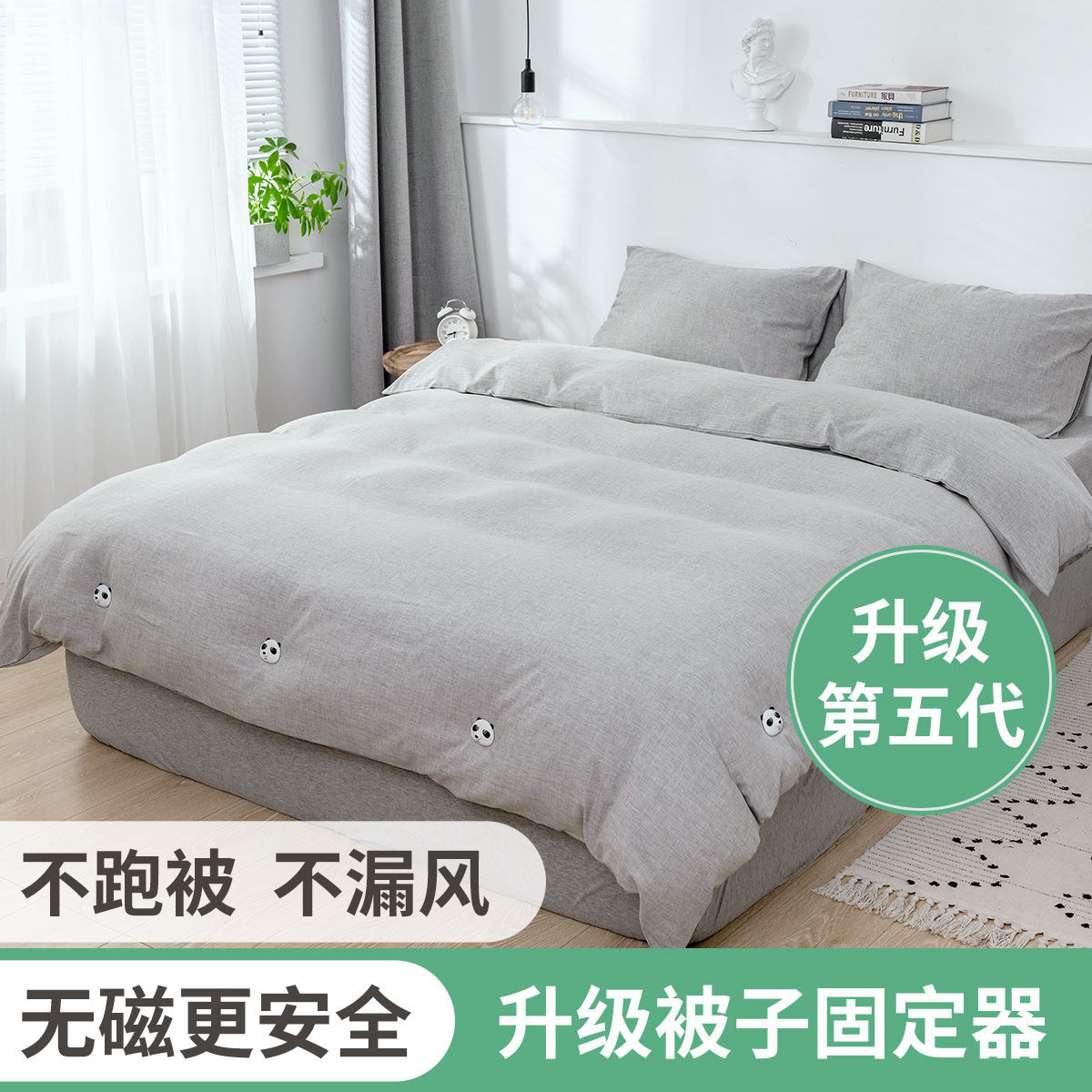 被子罩套固定扣小孩子防踢防滑床单收纳神器缝被子角夹扣罩固定器