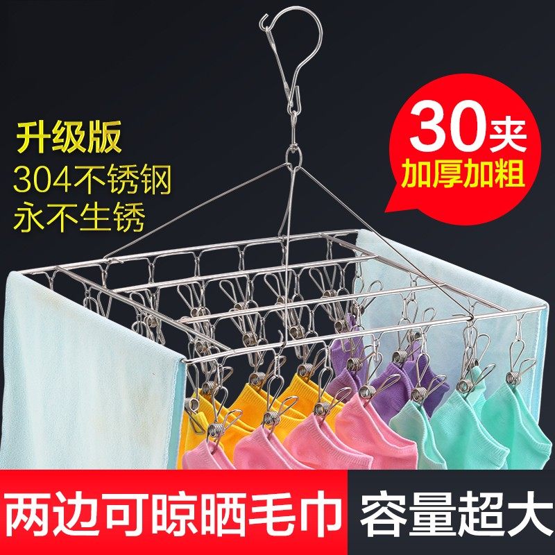 灵孜格 不锈钢多功能袜夹防风晾衣架阳台晾晒袜子架夹子神器家用|msdalam kategori penyatuan simpanan, pakaian Wash/Sun/Care Products, 金属衣架 - dari Buy2taobao.com untuk memberikan perkhidmatan ejen Taobao profesional membeli