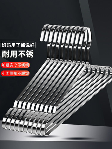 加厚家用阳台扁条不锈钢衣架