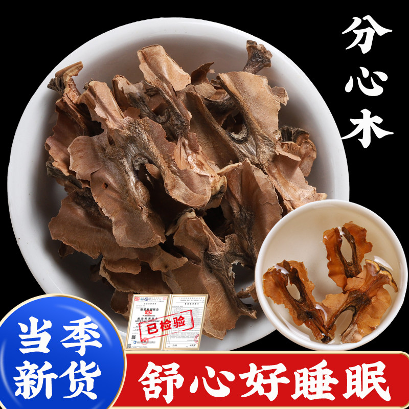 核桃分心木中药材核桃壳核桃里的