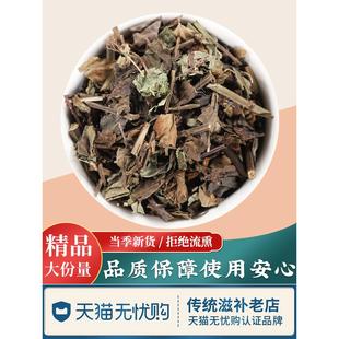 石见穿中药材500g石打穿月下红石见川石大川紫参新鲜晒干新货