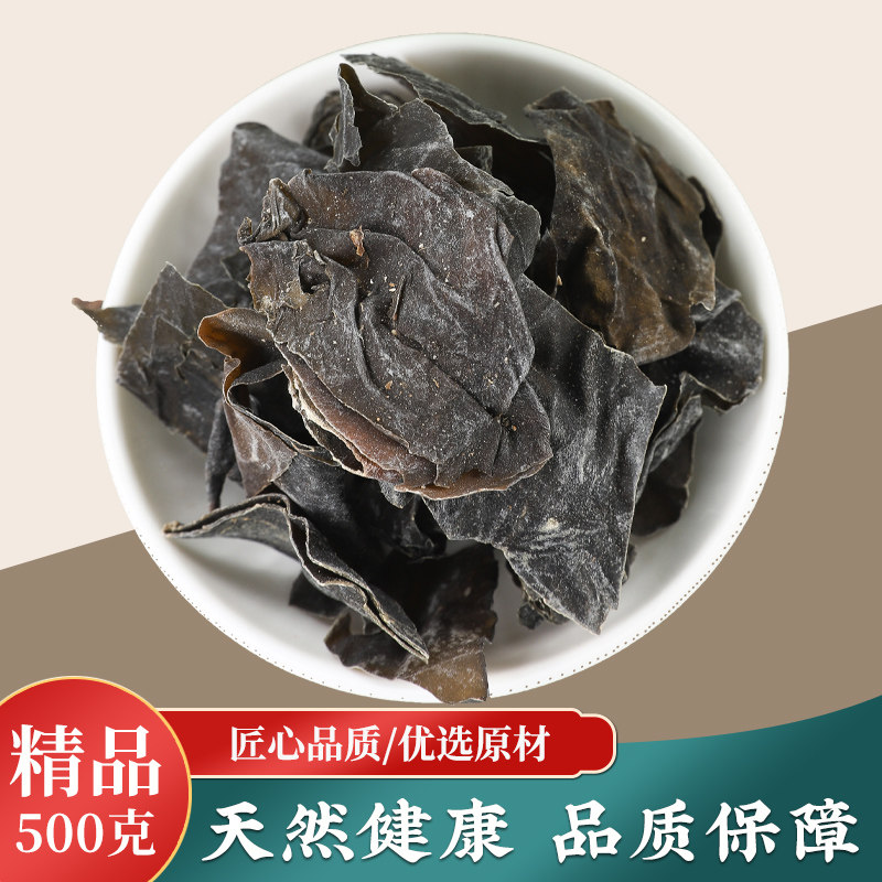 昆布中药材500g海带丝裙带菜干货厚片海草茶药用片