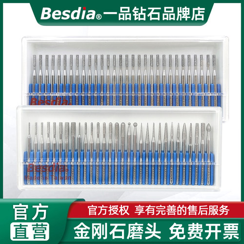 Besdia台湾一品钻石磨头BMA-30金刚石合金磨棒电气动雕刻针打磨头