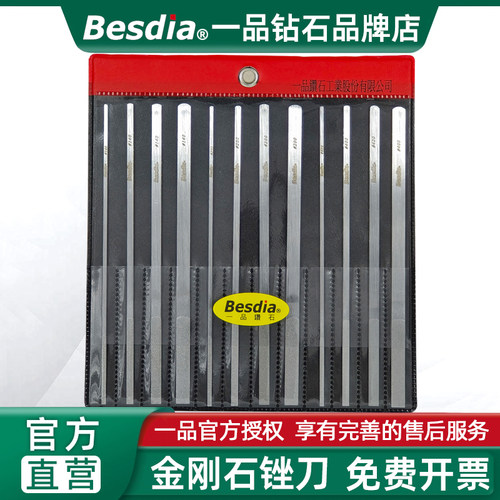 Besdia台湾一品钻石锉刀CF-400金刚石锉刀硬质金属合金锉刀进口锉