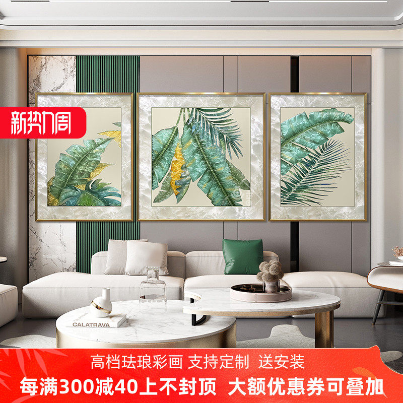 手绘珐琅彩装饰画客厅沙发背景墙组合壁画立体轻奢挂画大业有成,家居饰品,现代装饰画,淘宝优惠券,粉丝福利购,淘宝优惠卷